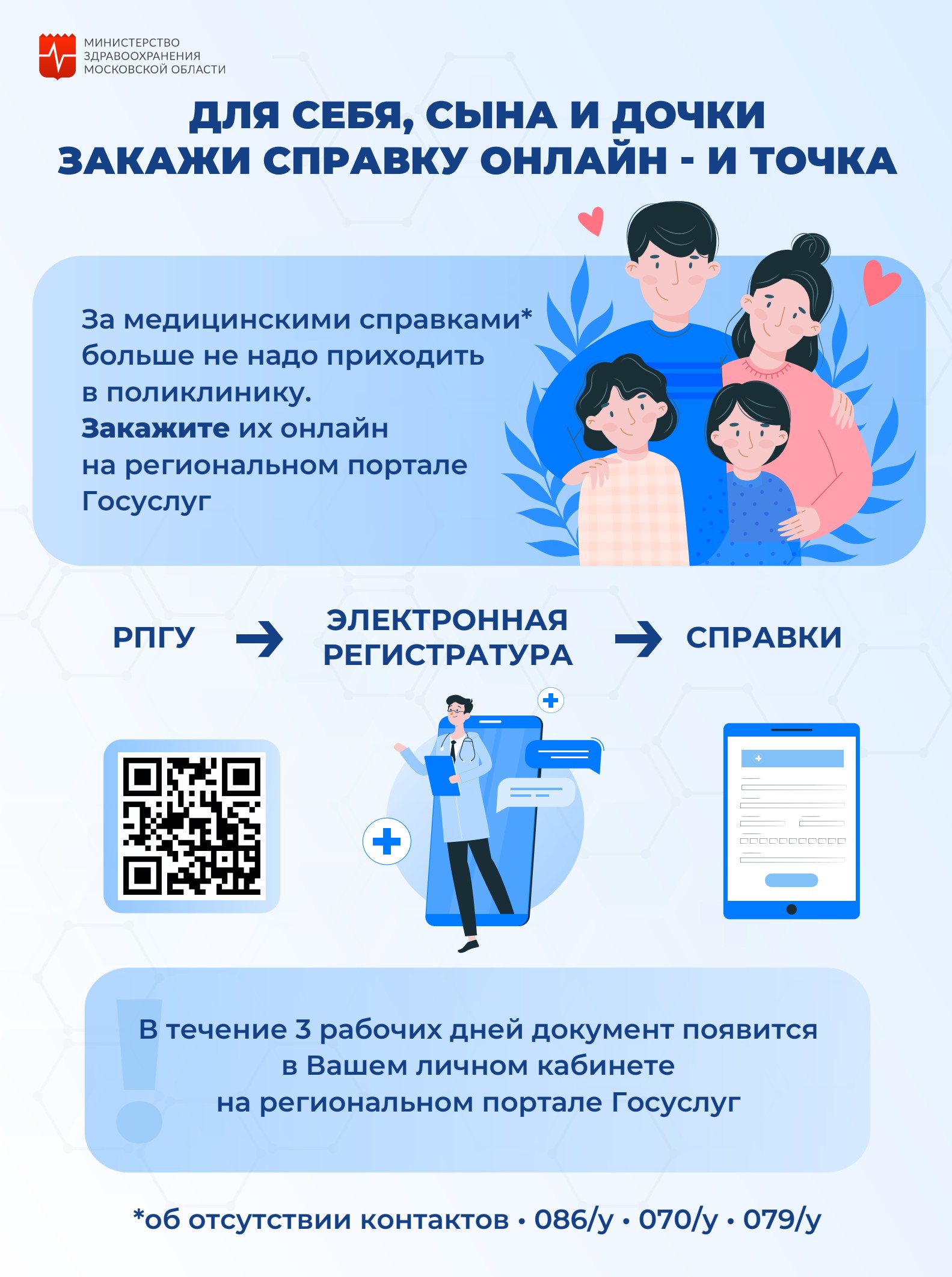 Информация по дети россии